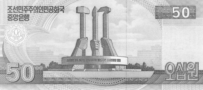 50 Won p60 Specimen